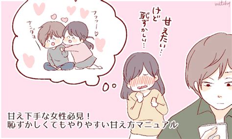 甘え 下手 彼女|甘え下手な女性を甘えさせるテクニック【彼女や長女にも使えま .